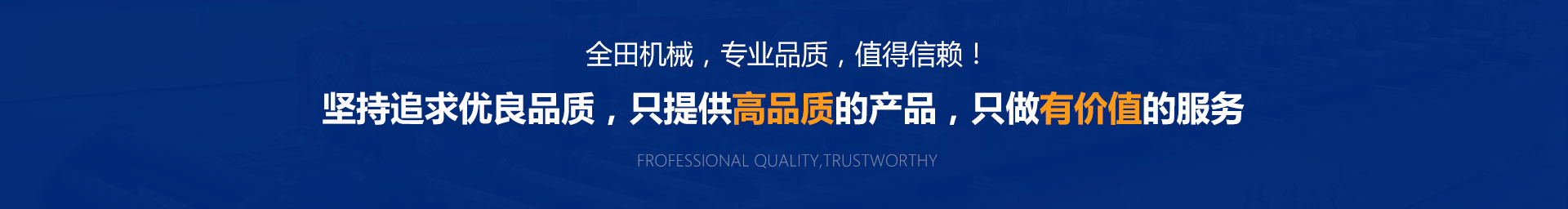 万能方通机 万能方通机